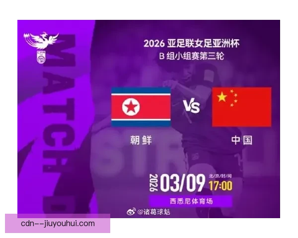 朝鲜爆冷击败日本夺得2025亚洲杯预选赛关键胜利 展现惊人实力